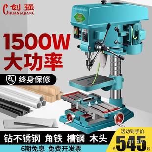 创强台钻220V钻铣床钻工攻三用大功家率多功能664小型用业级打孔