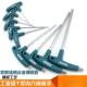无品牌 T型内六角扳手六全套t型内六角T形内平头内方 六扳角手套装