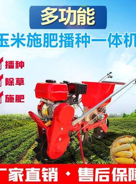 农小业机械汽油OYP机播种机多功能米花生大精豆播机麦谷子施肥玉