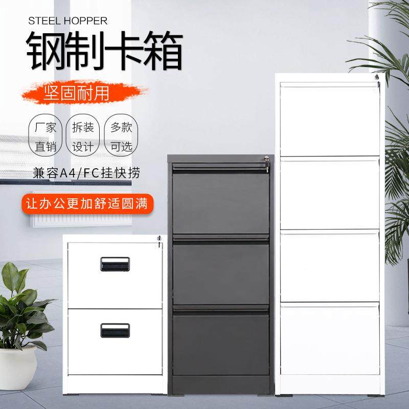 办公文柜A4FC件卡箱挂劳快卡抽屉资收料档案STD-009柜二三四斗片
