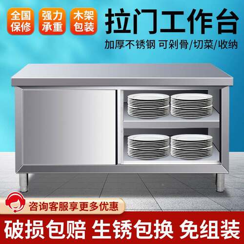 储物柜工案用作台麦太保4厨房操作台桌商柜切菜台面案板30不锈钢