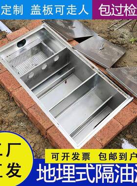 厨房餐饮地埋式不钢池隔锈HSU油油水分离器装污水处理设备油污过