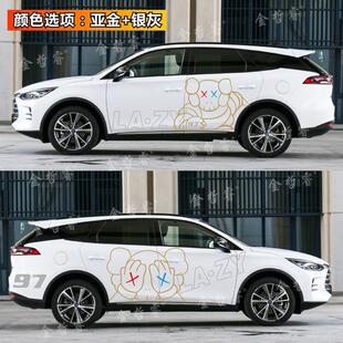 比亚迪唐dm56i贴拉花唐二代EV个性 车身贴车画芝麻汽街车改饰贴装