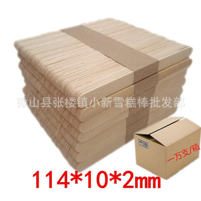 小新雪棒雪009条户棒彩色冰棍棒多种糕型号可按客要求包装