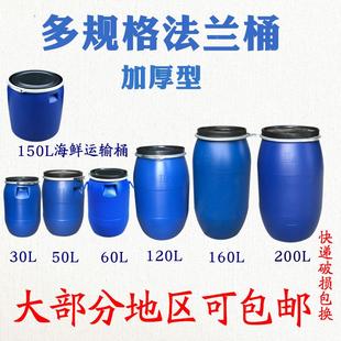 加厚铁箍半FBJ截桶50L大口家用堆肥海发储水塑料桶鲜1酵运输装鱼