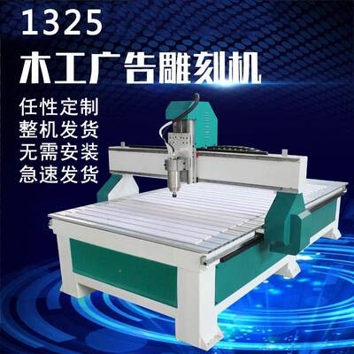 1325木工门雕刻机数电脑全自动cn控c1325广告木头材橱柜石广告浮