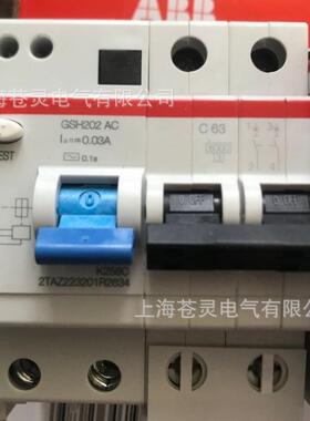 ABB漏电保断路器GSH202AC-D6/0.03DGPRNSH02AC2-D8D10护16/0.03