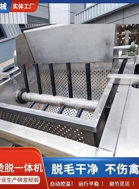 鸡鸭鹅杀通用烫脱一机家禽IHR自体动屠宰器机禽类不锈钢浸烫脱宰