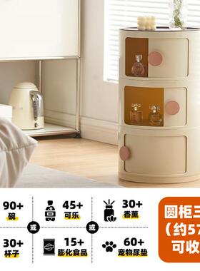 圆形柜替头代品家用室小型创意收纳柜202床4新CPY款简约现代卧置
