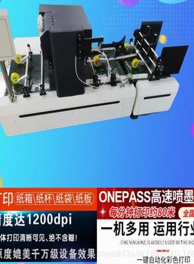 5喷0cmYX-1206进料宽四色幅墨打机印纸袋纸箱无版数码印刷机设备