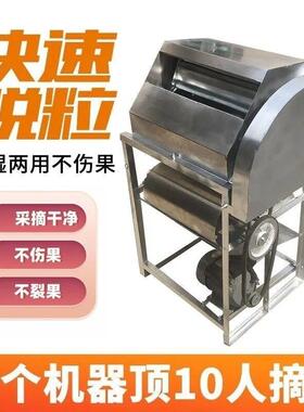 生HBF摘果机动家用全自油电小型干湿两用打花生摘花花生脱器粒机