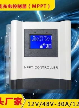 太阳能12V/24V/p2pt控制器412v4v8v80a100ma充电控制器