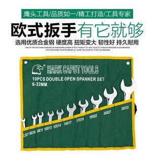 鹰头两用套手梅花扳手开口手五金汽修板手扳梅开呆欧式扳手扳手扳