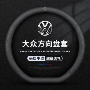 大众速腾朗489逸迈腾观L途帕特o探岳X宝来Pol萨途岳方向盘套把套