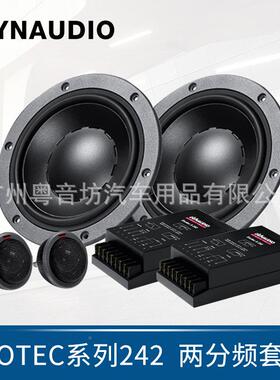 丹麦拿22纯进NBQ口装汽4车音响改装喇叭套两分频6.5寸发烧丹级