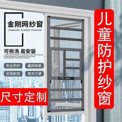 铝FYH免钉安装金窗刚网外高清纱防护性开窗合金防盗沙窗自装