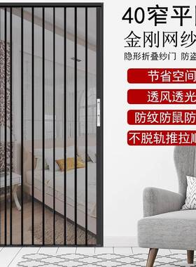 合蚊金金刚网CCP隐推形铝折叠门防猫狗防虫纱门拉式阳台入户门免