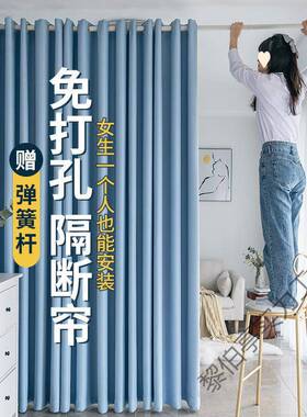 门帘隔断帘可伸孔缩杆一整套DCY简全遮易光窗帘免打安装防晒阳遮