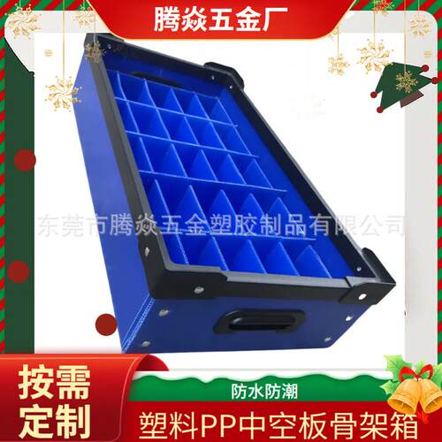 工厂中空板箱塑料折件运输周转箱骨架式楞钙箱pp中塑空板塑料PP中