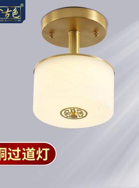 全铜新中式灯过道小吸顶阳玄关走廊吊台顶简约现代门84789厅灯单