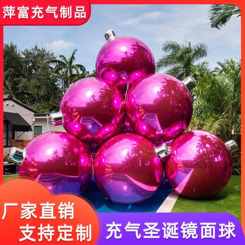 充气圣诞球氛围饰PC双层镜面球炫卡彩节日V装庆典网红打装TOO饰气