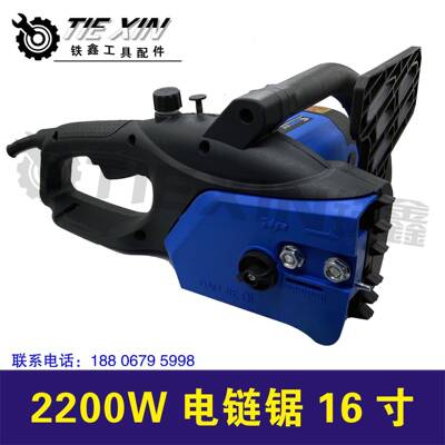 佳世博0－1链锯235248电42050瓦大功率全铜电机（整机）