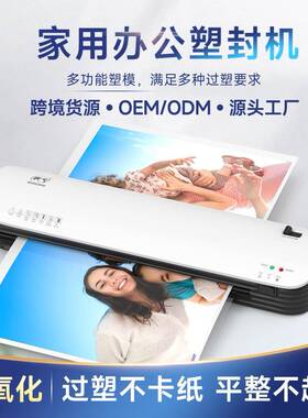 欧Osmi3le树SLSL399东399A过塑机照塑封机文件片过塑商用