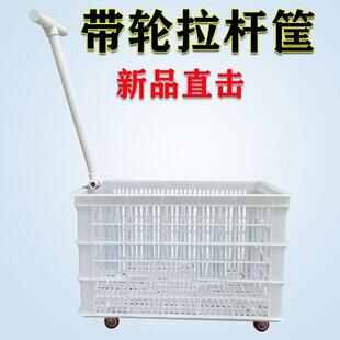 带拉滑轮塑料352筐带子轮特大号服装布料周转框杆轱辘快递装货胶