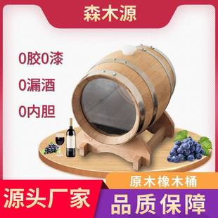 KSXT烤3升5升10升视玻橡木桶陈酿烘实木可无璃内胆橡木桶酿酒桶美
