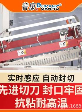 SDQL5545S封机切机4+DC525L热收DQL5545S缩包装机自动套袋封口热