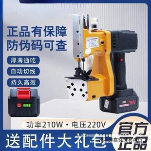 袋封包机722手面提缝编织到打锂电封口机充电封封口式机械