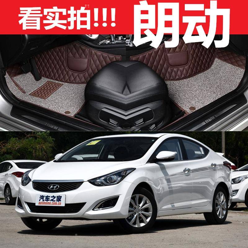 2脚0116款京现代朗动脚垫专用大16手动547北5郎动自动全包围汽车