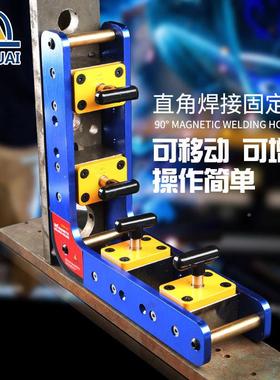 帅焊接磁关性固力定架带开角磁力定位单直WM8-S1独磁极WM8-S1