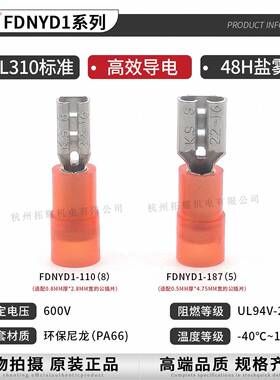 KST兴健和FDNYD1-110(5)/1/87(8/294105250/312尼龙绝缘端子UL认)