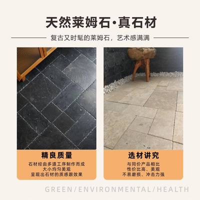 然莱姆石石石材园砖地砖洞石天文化地772花铺石户外砖仿古砖别墅