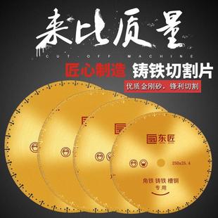 东匠金砂钎焊切铁切割片金属35000mm铸771型铁片4不锈钢切割机锯