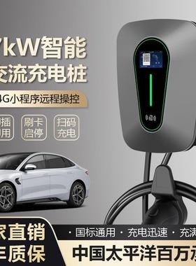 新能源车交3流充电桩220V家用7KW2A683商用直销比电亚迪埃安五菱