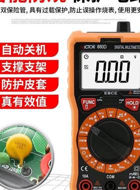胜利万用表度数字高精全自动能VC89维0C智+491D多功能修电工多用