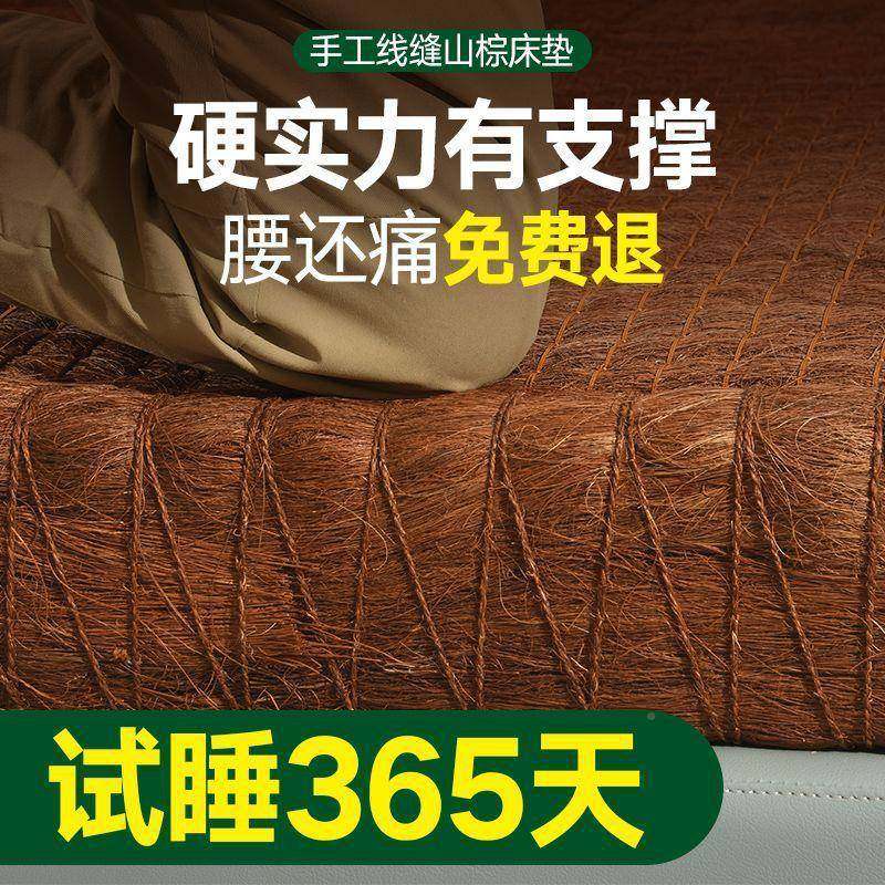 QXQ全天老式棕榈山然床垫硬手叠工椰棕折儿童无胶榻榻米老人棕垫,标准件/零部件/工业耗材,车间地垫,淘宝优惠券,粉丝福利购,淘宝优惠卷