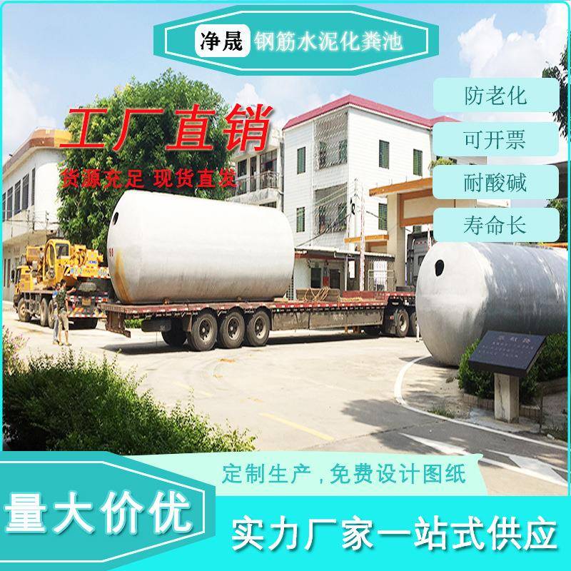 广东575钢0筋混凝化粪池5方土商砼雨水收池水泥预制隔油池设集备
