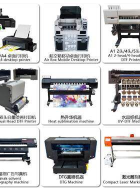33CMDTF烫画白DTF机器X600五色小型墨柯印式烫画打机服装tP恤热转