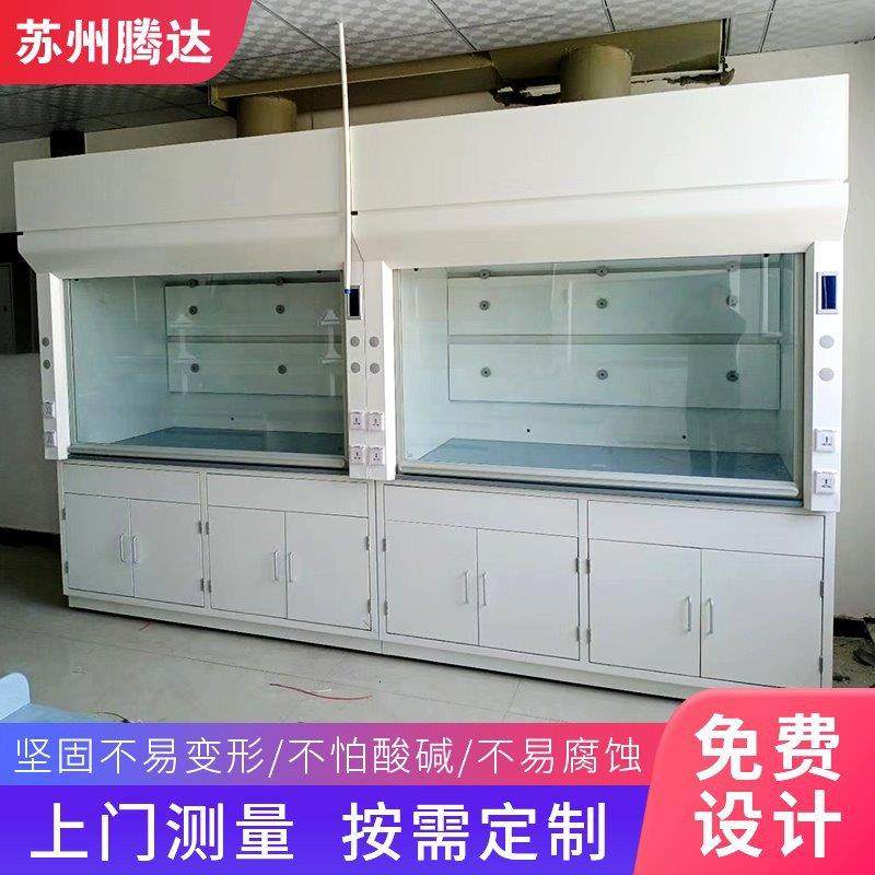 实验室全SPN钢通通风柜pp通风橱理柜物化学化验风橱抽风排风柜柜,电子元器件市场,其它元器件,淘宝优惠券,粉丝福利购,淘宝优惠卷