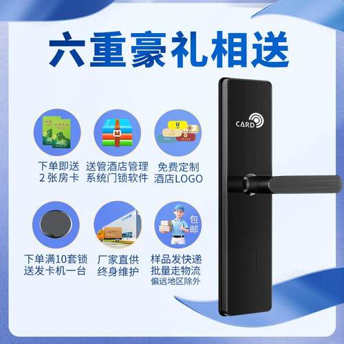 磁感应锁公寓宾馆卡木门D16酒店电子智卡能锁ic密码刷锁智能门带