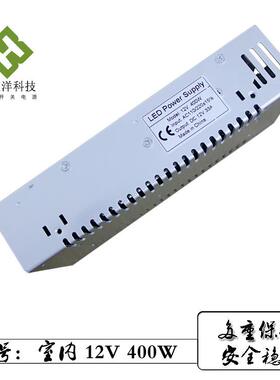 安防监控LED源12低v33.3A400w压设备开电OIQ关源400电W