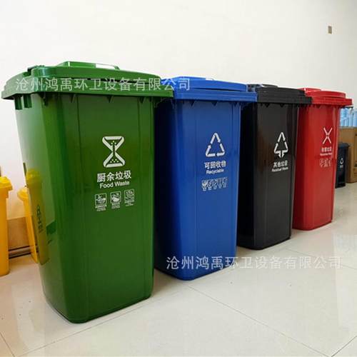 24240升0升垃圾桶240厚l圾塑号料垃桶户外大加塑料垃圾箱