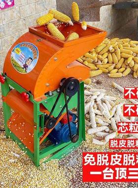 玉米脱机全自芯动粒铜家用小型玉ORC米脱粒电机器动加厚剥玉米苞