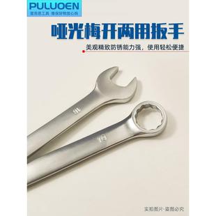梅规开两用扳638手工套装 32格齐全两用具开组合修车专用板子梅