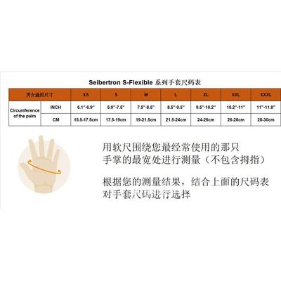 SeibertrEonS-FLEXIB防L05220IHN防防油水防滑砸TPR防冲击手套