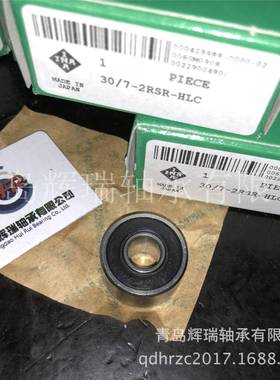 内进口1I-N-A双列角IVO触球轴承30/7-2接RSR-HLC径7mm外径9mm厚度