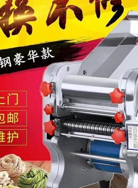 锈条钢电家用压VTO面机动商用面不机半自动饺子皮机混沌皮机无
